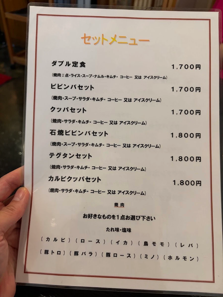 Daitouen Menu photo 2
